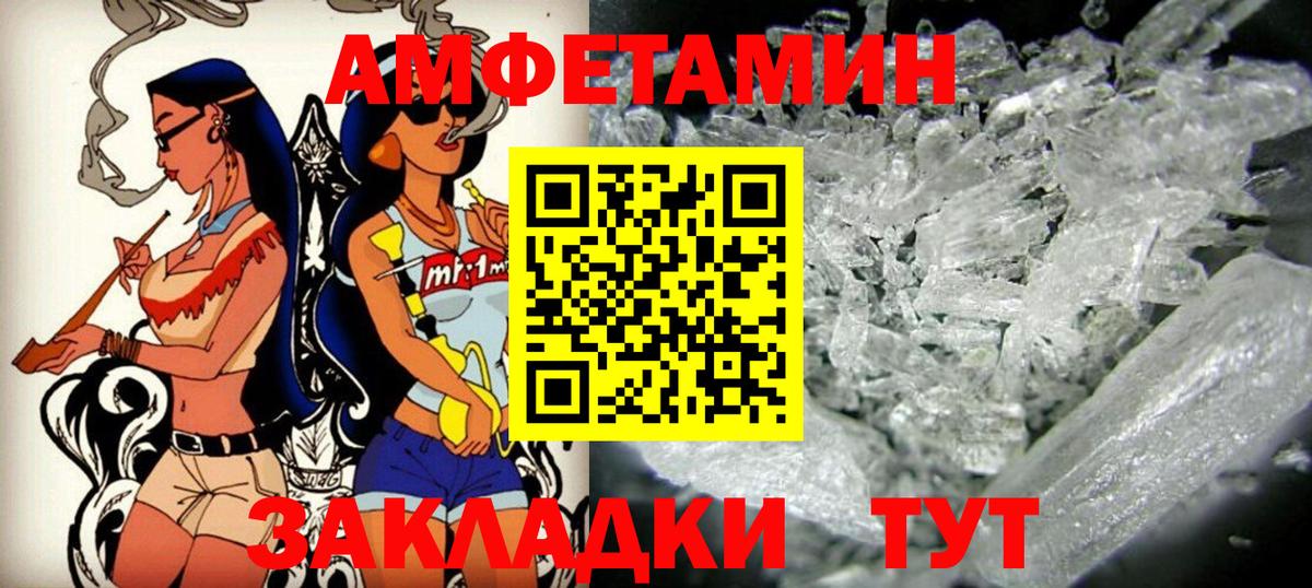 АМФ 97% Ртищево
