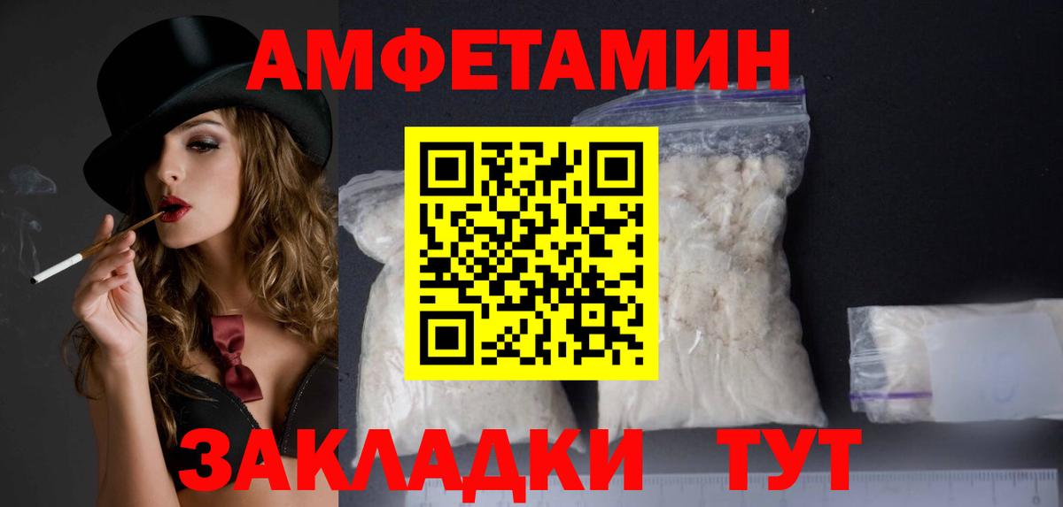 Амфетамин  Amphetamine    зеркало  Вход с VPN  АМФ Premium  Ртищево 