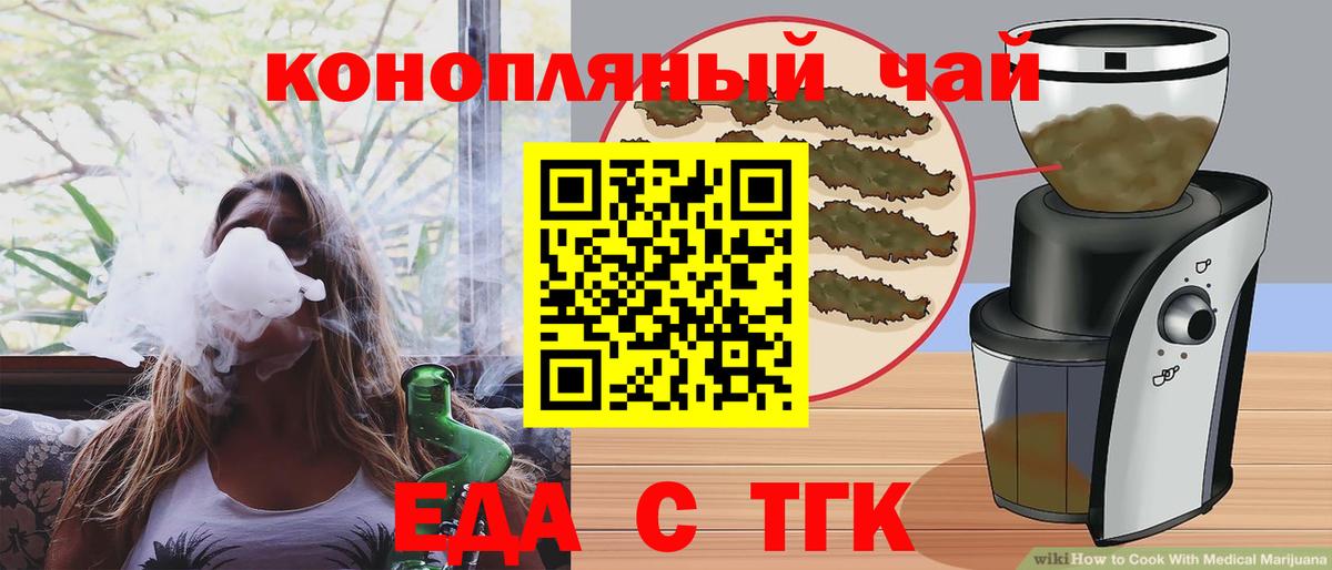 Cannafood марихуана Ртищево