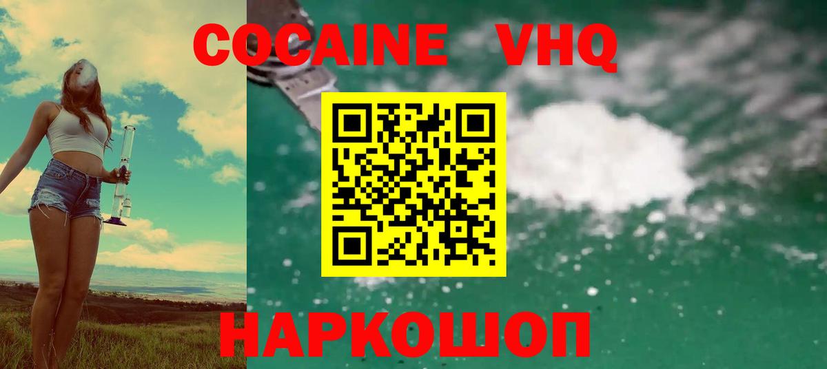 Cocaine Боливия Ртищево