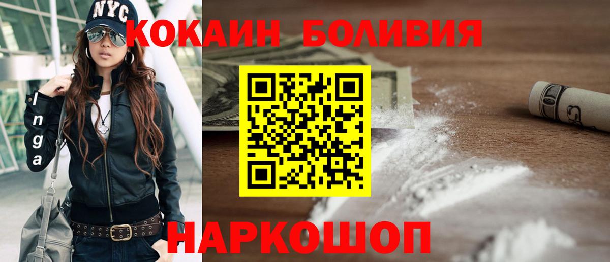 COCAIN Перу  Cocaine  Вход с VPN  Ртищево  COCAIN Columbia 