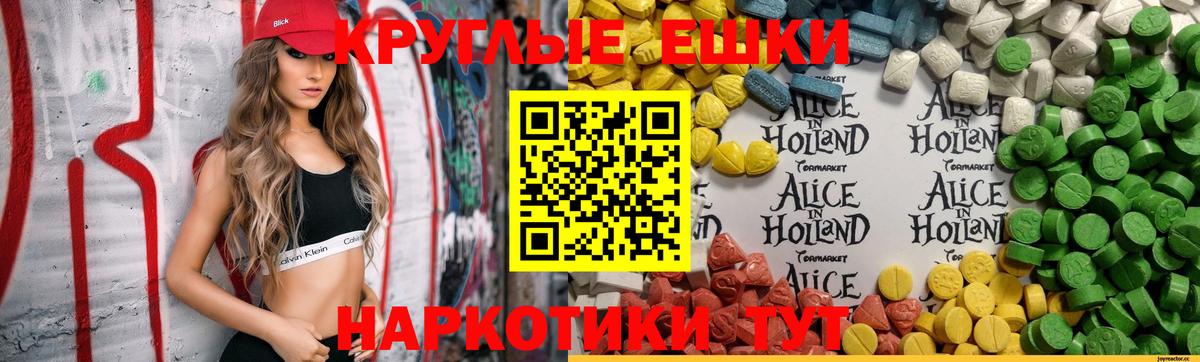 ЭКСТАЗИ  Экстази диски  Вход с VPN  Ecstasy круглые  Ртищево 