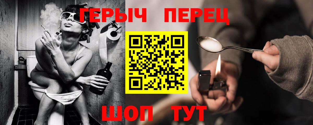 Ртищево  ГЕРОИН VHQ  ГЕРОИН  Вход с VPN 