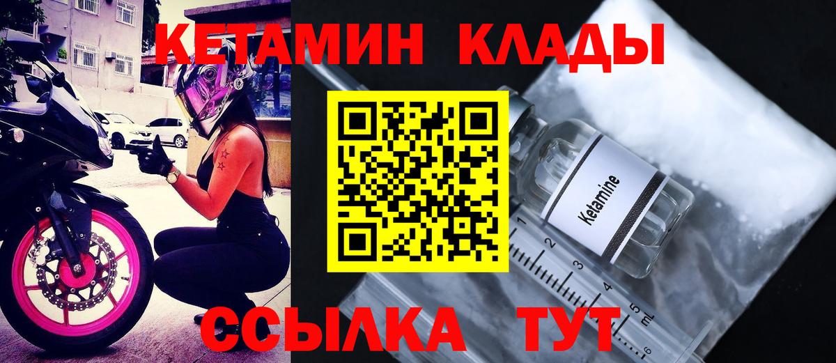 Кетамин ketamine Ртищево