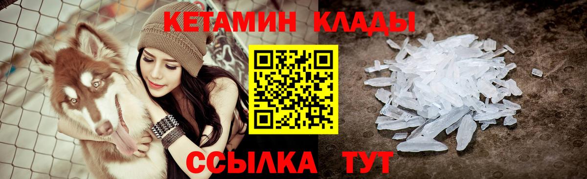 КЕТАМИН VHQ  hydra ССЫЛКА  Ртищево  КЕТАМИН VHQ  Вход с VPN 