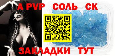 ALPHA-PVP Пыть-Ях