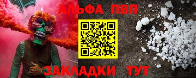 ALPHA-PVP Пыть-Ях