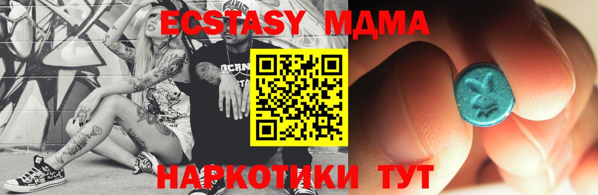 MDMA Molly  MDMA VHQ  Вход с VPN  Ртищево 