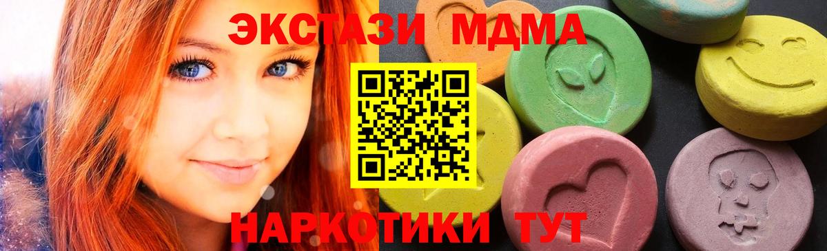 MDMA crystal Ртищево
