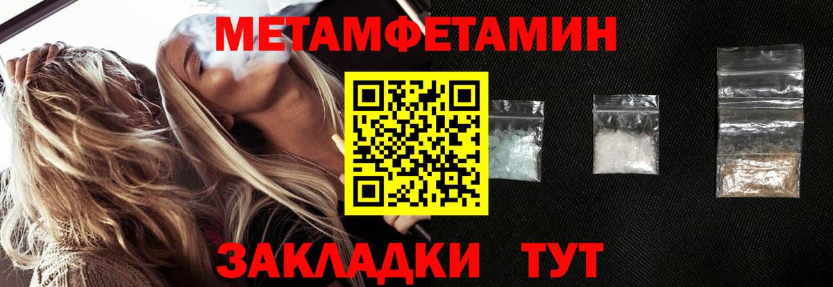 МЕТАМФЕТАМИН мет Ртищево