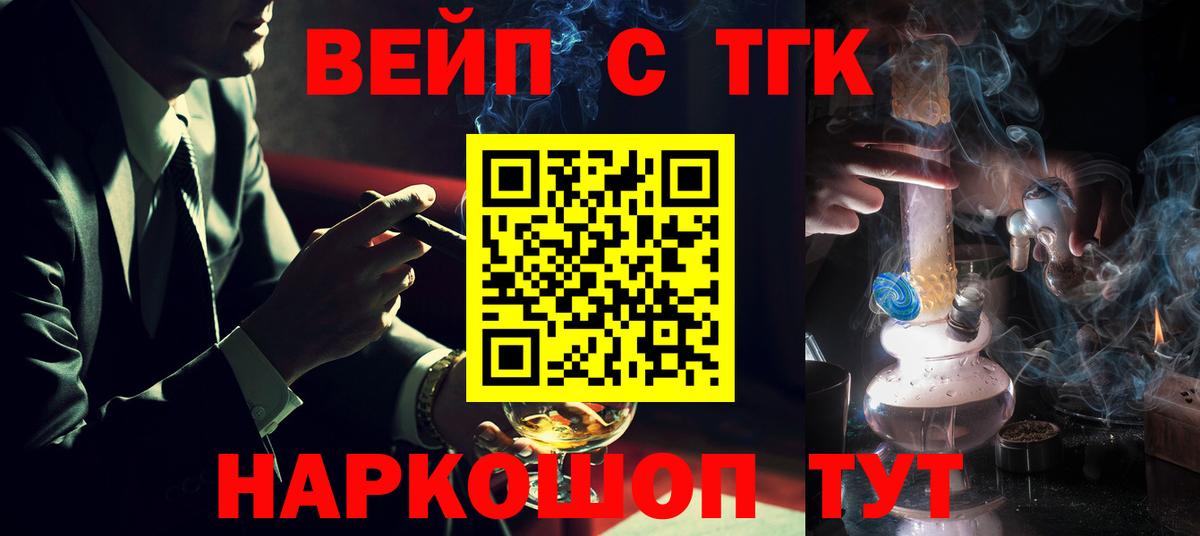 ТГК THC oil Ртищево