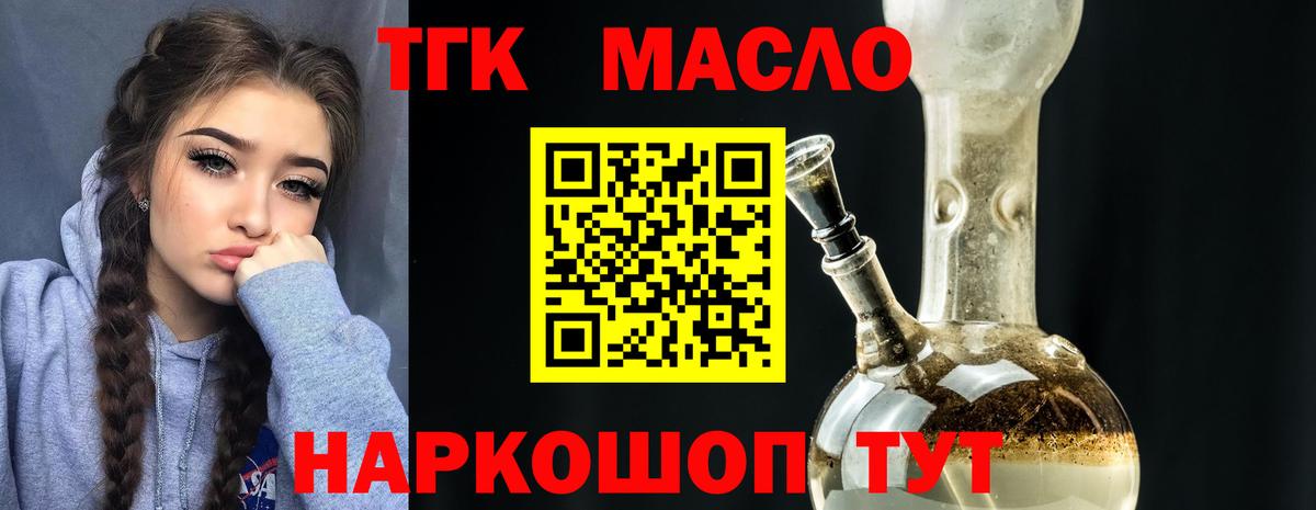 Дистиллят ТГК вейп с тгк  купить наркотики цена  ТГК Wax  Ртищево  Вход с VPN 